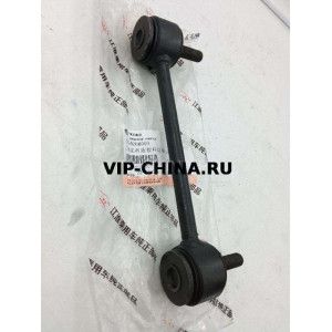 Стойка стабилизатора задняя Sollers Atlant ТЗ 2916020R001 ORG JAC